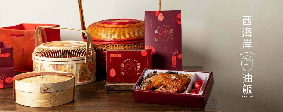 網頁圖片_西海岸油飯介紹